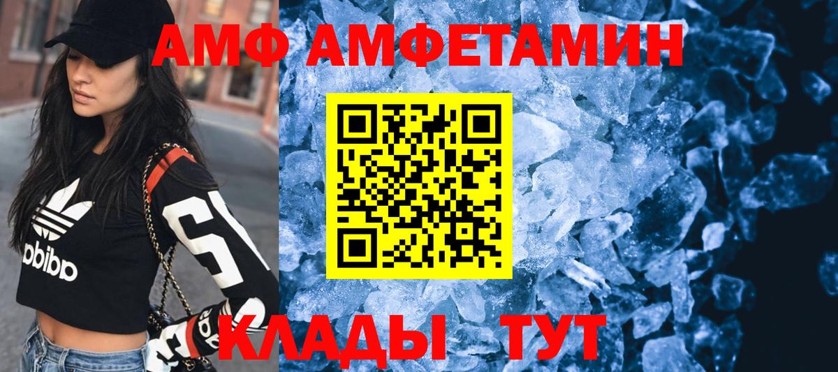 Amphetamine 98% Железногорск