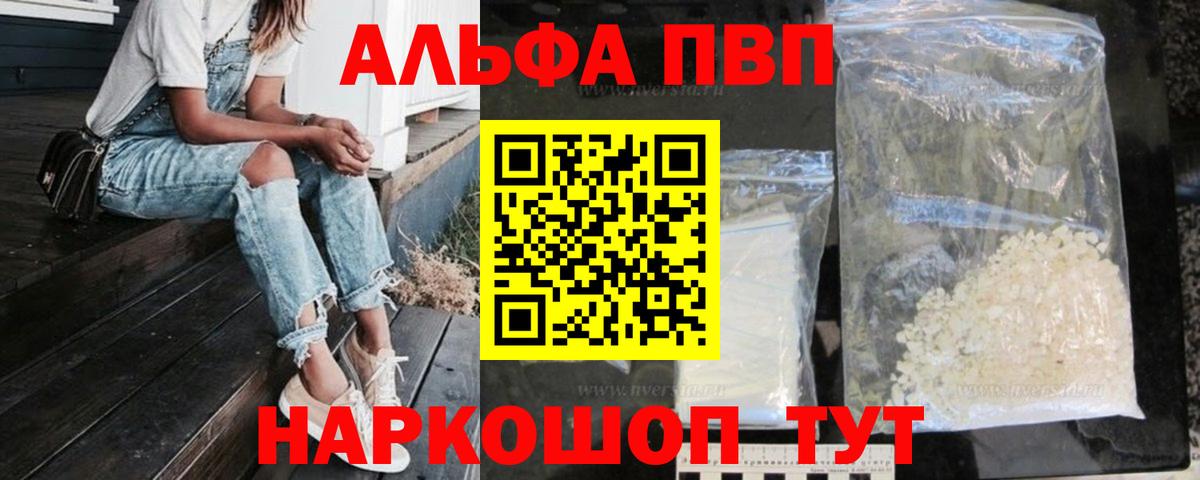 Меф МЯУ МЯУ  Гашиш  Меф МЯУ МЯУ кристаллы  Канабис  Железногорск  Вход с VPN 