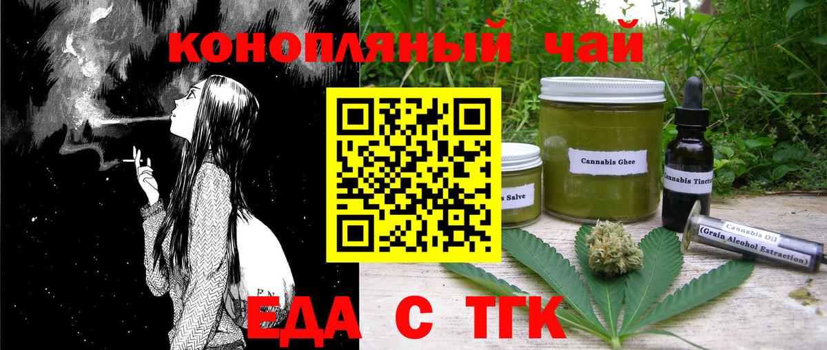 Печенье с ТГК марихуана Железногорск