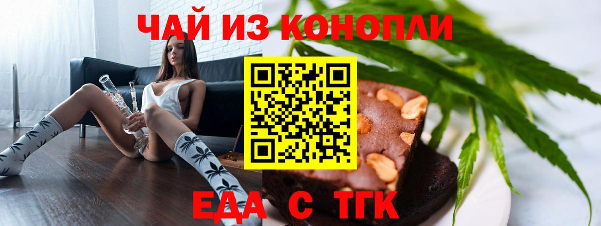 Железногорск  Canna-Cookies марихуана  Вход с VPN 
