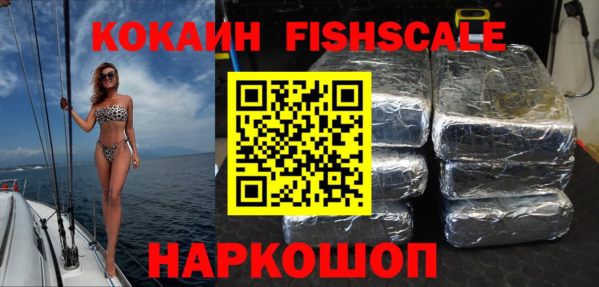 КОКАИН 97% Железногорск