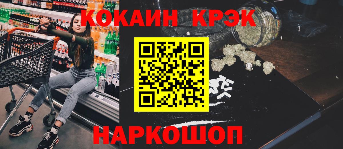 КОКАИН Боливия  закладка  Cocaine  Железногорск  COCAIN Боливия  Вход с VPN 