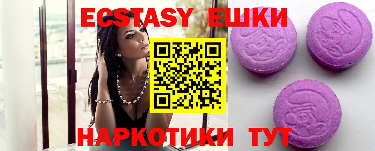 Экстази DUBAI  ссылка на мегу зеркало  Ecstasy круглые  мориарти официальный сайт  Вход с VPN  Железногорск 