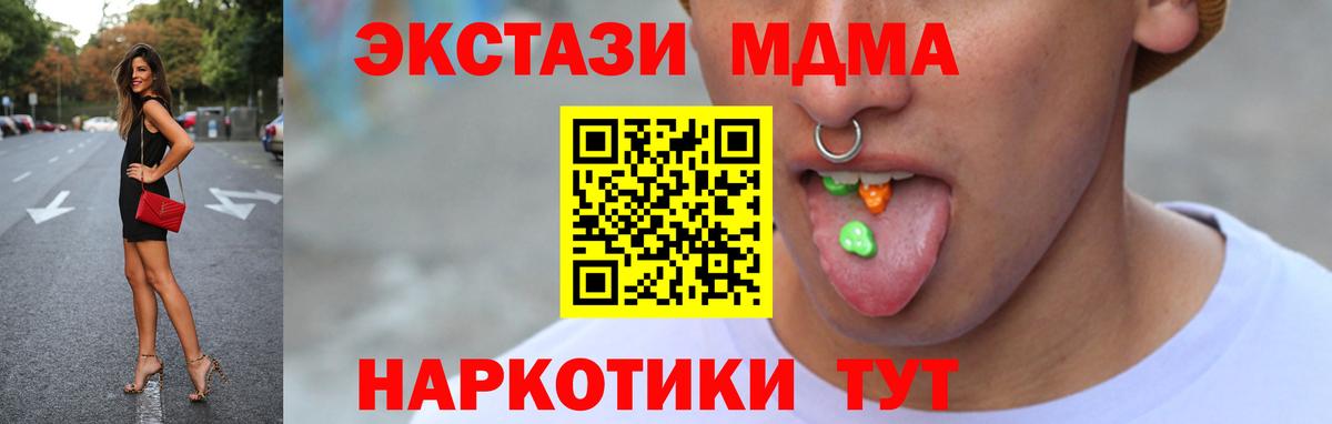 Экстази таблы Железногорск