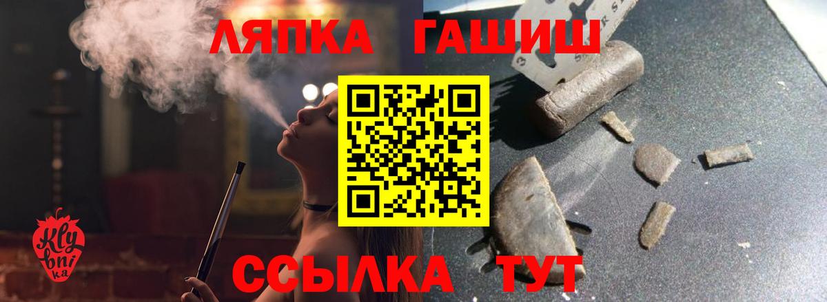Гашиш  Вход с VPN  Железногорск  ГАШ Premium  ГАШИШ Premium 
