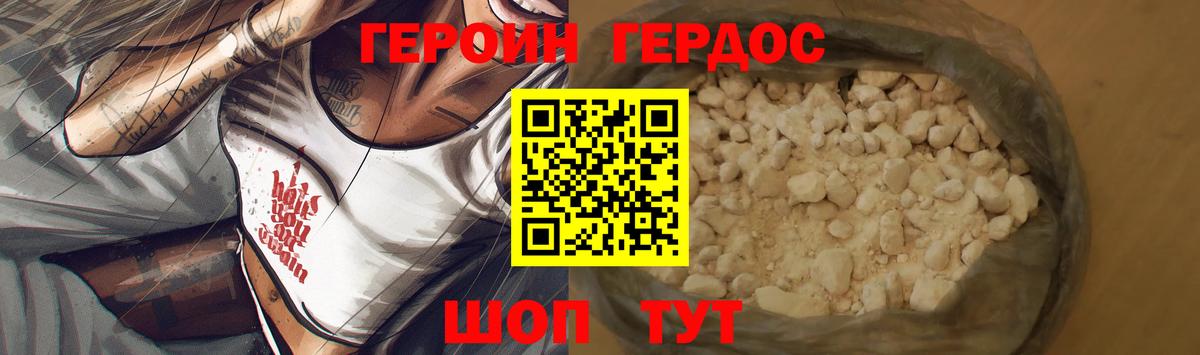 Железногорск  Героин  Вход с VPN  Героин белый 