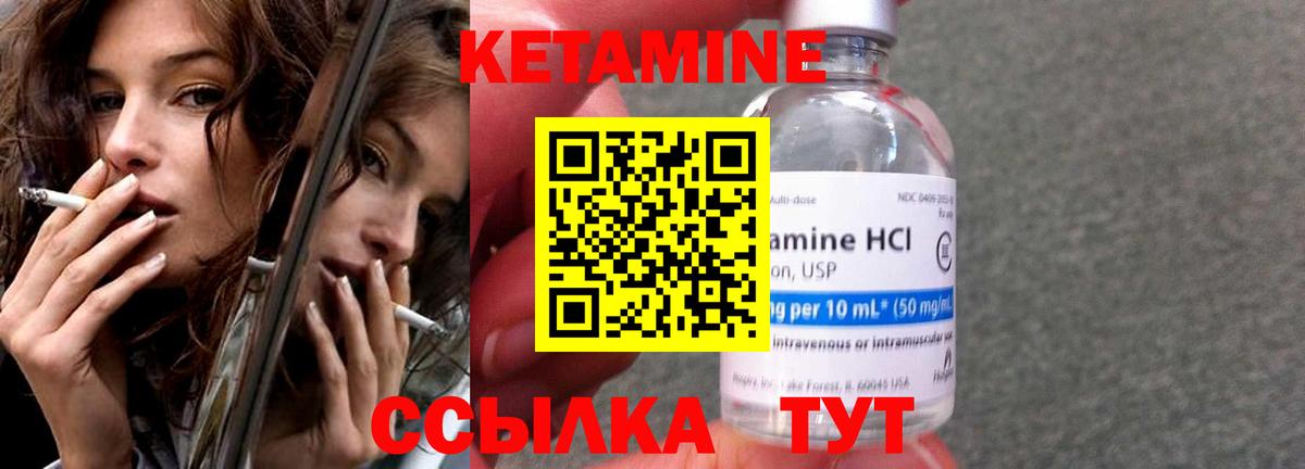 КЕТАМИН VHQ Железногорск