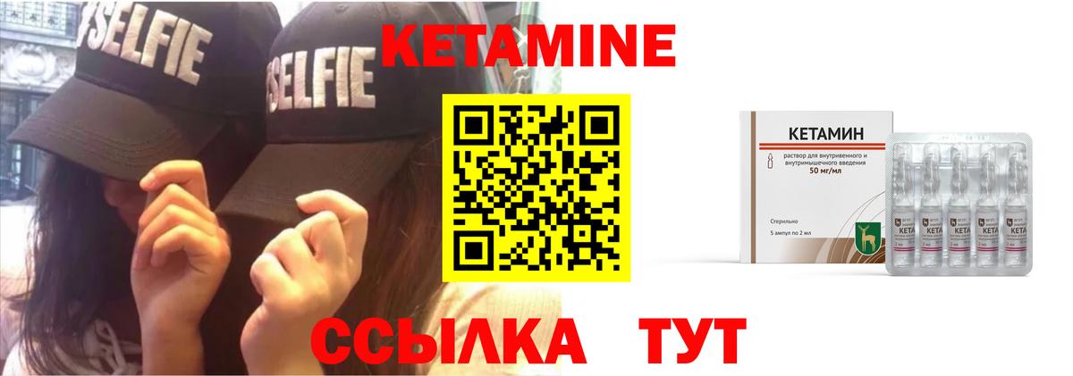 MEGA вход  Вход с VPN  КЕТАМИН VHQ  Железногорск  КЕТАМИН VHQ 