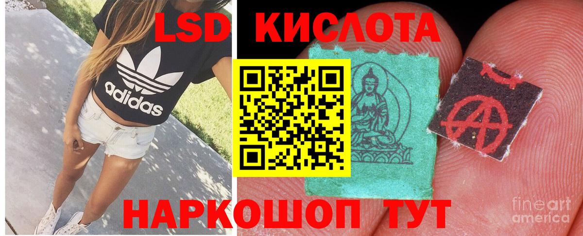 Лсд 25 экстази кислота Железногорск
