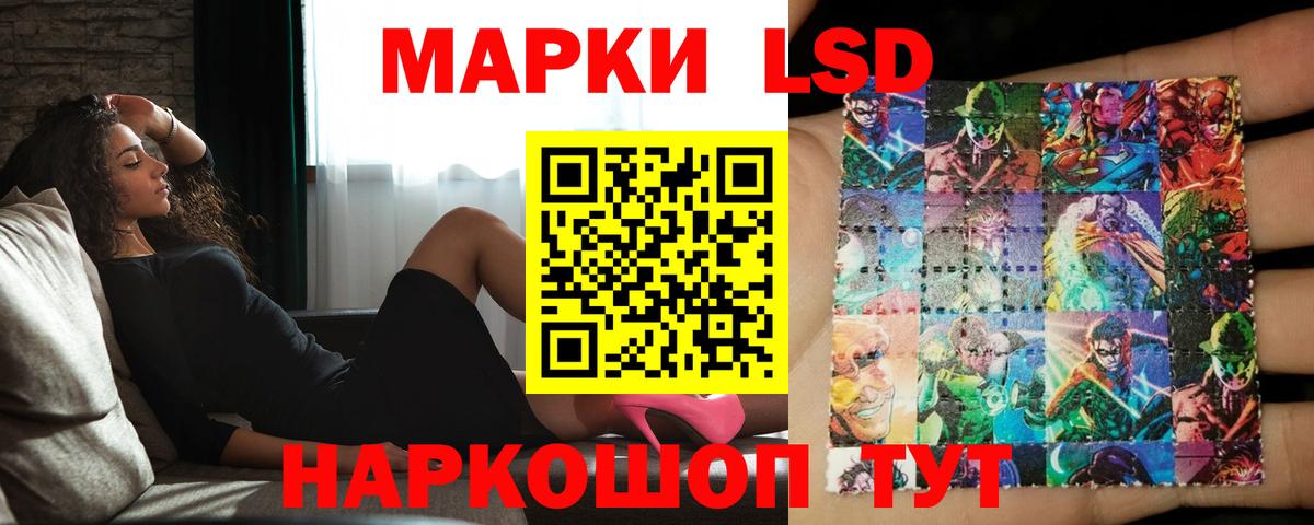 Железногорск  LSD-25 экстази кислота  Лсд 25 экстази кислота  Вход с VPN 