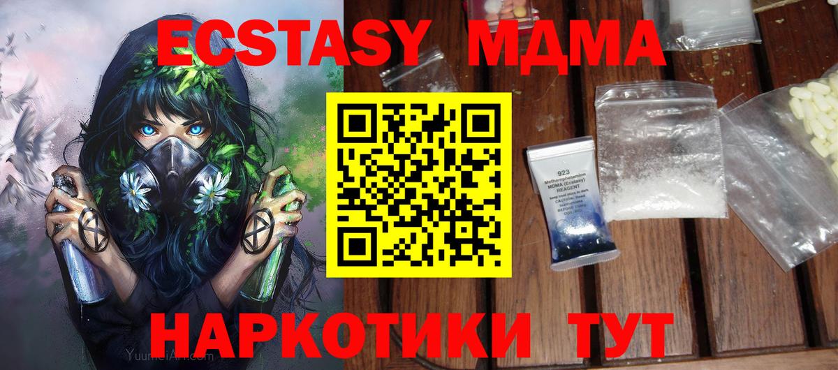 МДМА  MDMA VHQ  Вход с VPN  Железногорск  МДМА crystal 