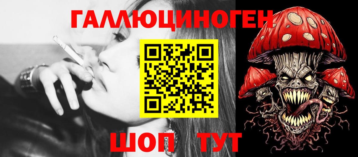 сколько стоит  Галлюциногенные грибы Cubensis  Галлюциногенные грибы мухоморы  Вход с VPN  Железногорск 