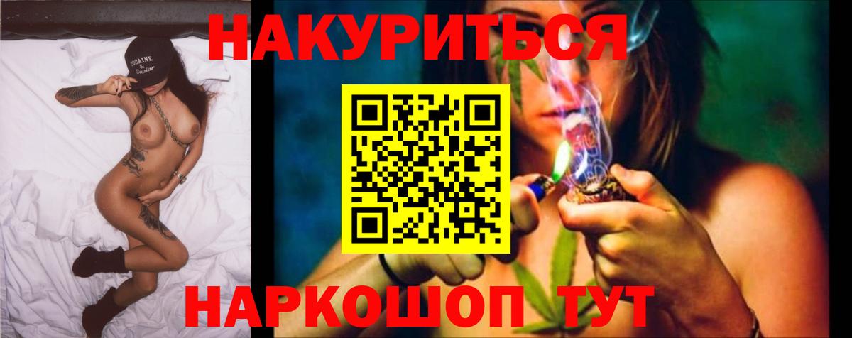 Бошки марихуана тримм Железногорск